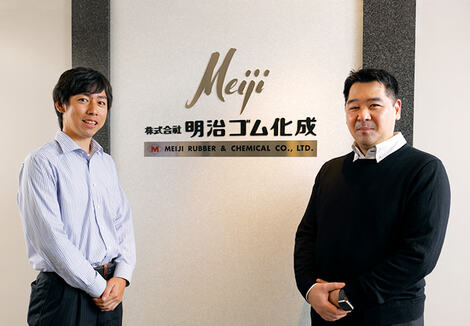 株式会社明治ゴム化成